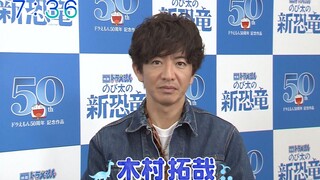 [2020.08.01] 木村拓哉访谈