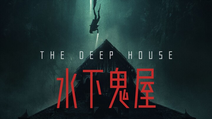 Bộ phim kinh dị chủ đề ngôi nhà ma ám dưới nước duy nhất trên thế giới "Deep House" là bữa tiệc dành