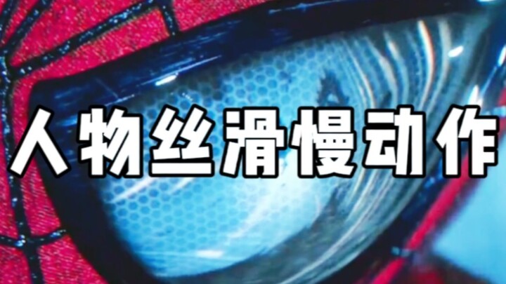 【إضافة AE】 حوّل 25 إطارًا في الثانية إلى 150 إطارًا بسهولة! إضافة الذكاء الاصطناعي لتعديل السرعة ومض