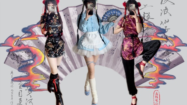 低成本大妈旗袍【爆改中华娘】！我觉得好像成功了（？