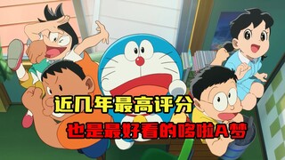 强烈推荐！神作诞生！哆啦A梦绘画奇遇记近年来最好的剧场版！