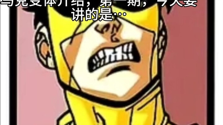 ตอนที่ 1 แนะนำรูปแบบต่างๆ ของมาร์ค: มาร์คสุดชั่วร้าย