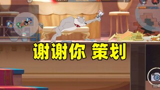 Game Seluler Tom and Jerry: Bisakah Anjing Menangkap Ini? Terima kasih atas rencana kucing dan tikus