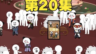 二十集 下品法器月华镜 尘石出售绝版武将卡牌