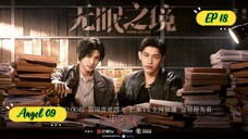 🇯🇵DESIRE CATCHER EP 18 ENG SUB