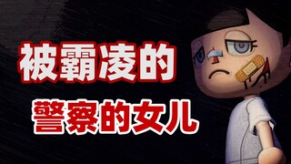 当我决定鼓起勇气反抗校园暴力……