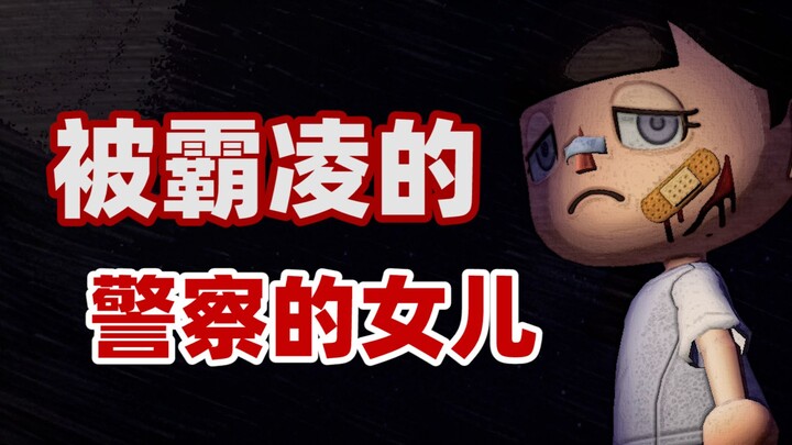 当我决定鼓起勇气反抗校园暴力……