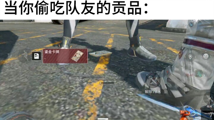 【Light Yagami Delta】When You Sneak a Bite of Your Teammate’s Offering: