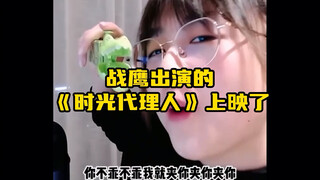 朋友们朋友们！我客串的《时光代理人》播出啦！诶？你怎么知道我在里面客串了一名拳击赛事解说员？别愣着了，快进来一起看看吧[旺柴]