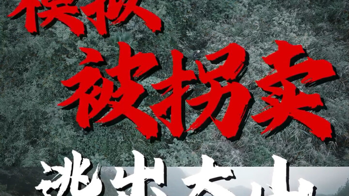 Kalau aku diculik dan dibawa ke pegunungan terpencil, apakah aku bisa kabur atau tidak, hah?!