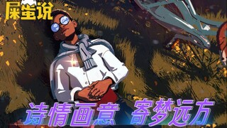 【屎O说】骑车模拟器？手账模拟器！