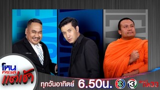 หวย 30 ล้าน "ครูปริชา""ลุงจรูญ" สาวคลั่งรัดคอแท็กซี่ "ผีโพง" l EP.142 l 25 ต.ค. 63