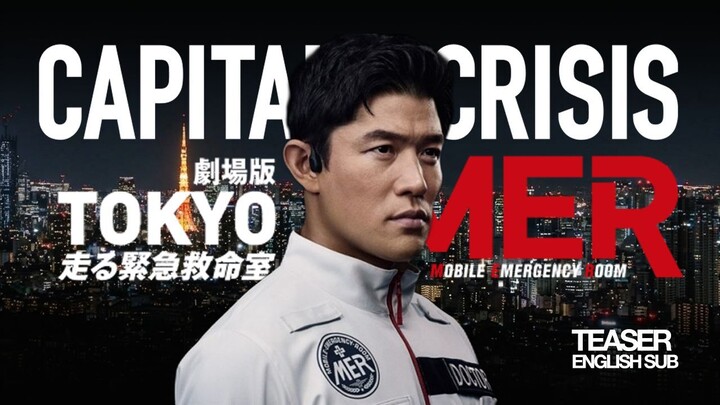 [Eng Sub] Teaser - Tokyo MER: Mobile Emergency Room - Capital Crisis