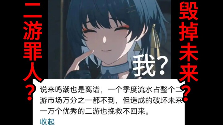 Apakah Mingchao telah menghancurkan masa depan game mobile?