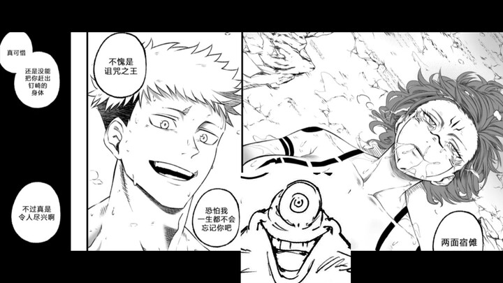 Itagaki: This feels so damn good, Sukuna. I’ll probably still be thinking about you tonight.