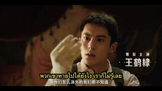 ซับไทยตัวอย่างซีรีส์ Light To The Night 《黑夜告白》