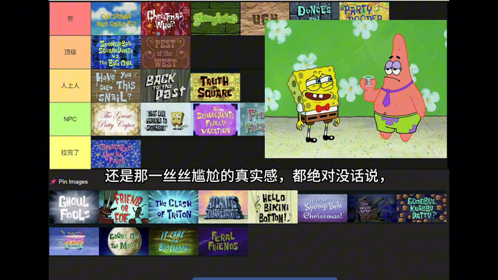 From "awesome" to "terrible": Reviewing SpongeBob SquarePants' special episode (Part 2)