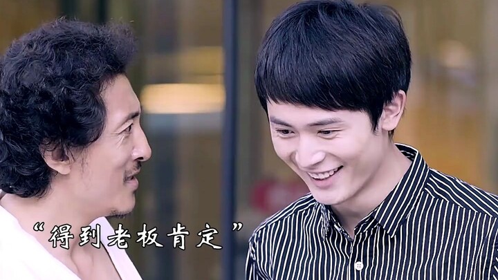 พนักงานแอบพบเจ้านายสาว แต่กลับเจอเจ้านายเข้าให้ ใช้กลยุทธ์เดียวทำให้เจ้านายยิ่งชื่นชม