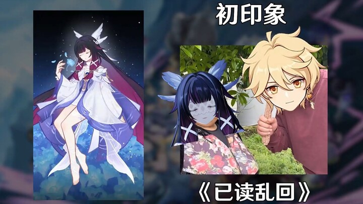 After Genshin Impact 6.0’s main storyline, some characters’ impressions have changed.