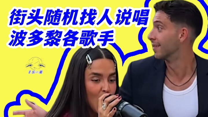 ตามหาคนบนท้องถนนมาแร็ป นักร้องชาวเปอร์โตริโก ชื่อเพลง: Give Me a Kiss ศิลปิน: Crash Adams เพลย์ลิสต์