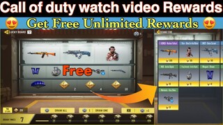 COD Mobile Watch Video Free Rewards 100% Working | COD Mobile Get Free Guns Skin