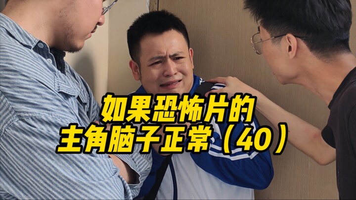 Kalau Otak Tokoh Utama Film Horor Normal (40)