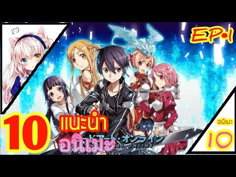 แนะนำ 10 อนิเมะ แฟนตาซี เวทมนตร์ ต่อสู้ (เกม) |Anime Fantasy Spell Battle (Game)