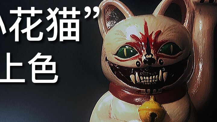 What a lovely lucky cat! I wish you all great wealth!