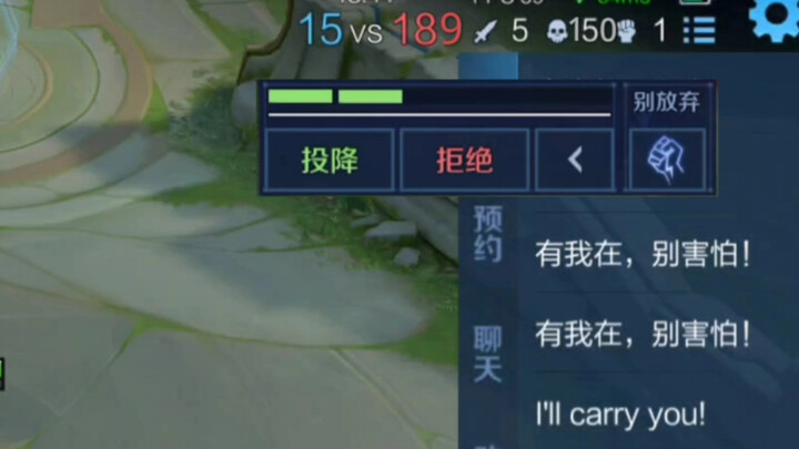 Selama aku ada, jangan takut!