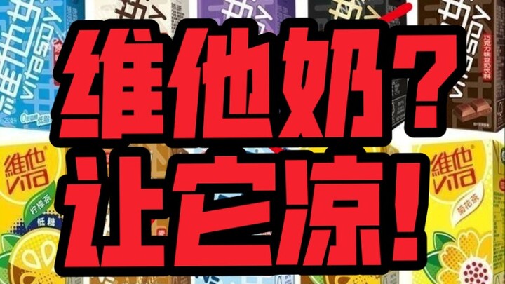 维他奶支持恐怖主义，香港小伙有话要说