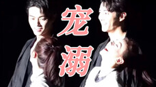 磕疯!这就是0305正宫回归的杀伤力吗!揽腰拉手!两次回头等lp妥妥的唯爱啊!路透都甜成这样正片不得磕疯!白月光驾到!其他0305通通闪开!