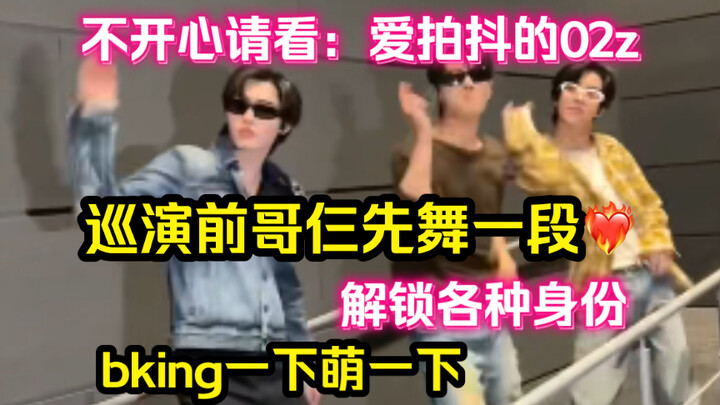 Three trendy guys are filming "Going on Tour" again. They are the funniest when they are not trying 