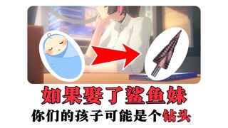 【Endless Ocean】Top 6 Fun Facts About Shark Girl "Ellenjo"!