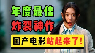看完它，我觉得国产电影有希望啦！【可不可以不要离开我】