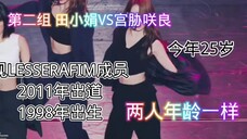 盘点那些你不知道的出道相差好几年,年龄缺不差几岁的女爱豆