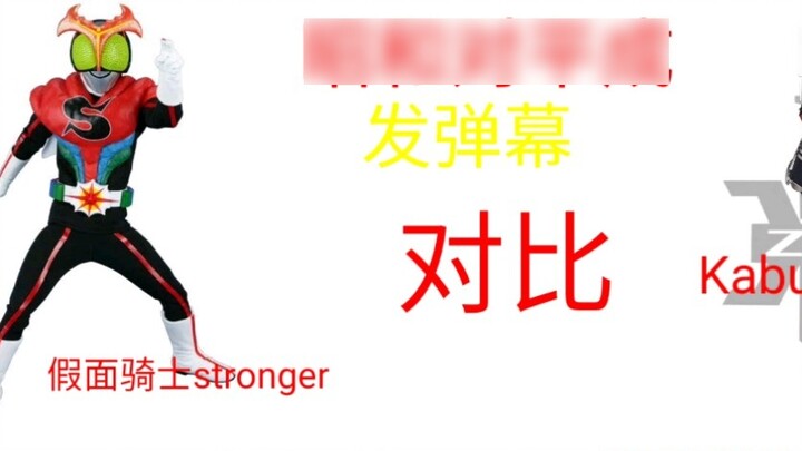 Kamen Rider Showa vs Heisei data (basic form)