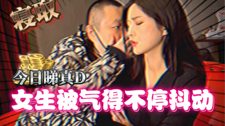 【اليوم في الحقيقة】المرأة غاضبة لدرجة أنها تبرز على الفور!