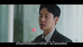 ยัยนักต้มตุ๋นใจร้ายกับคุณทนายขี้ใจอ่อน - EP4