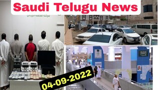 Saudi Telugu daily updates || Saudi Telugu News || STNEWS || Gulf News Telugu || 04-09-22