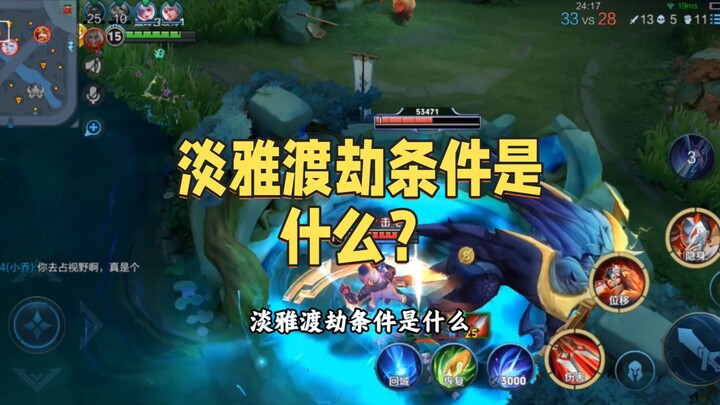 เงื่อนไขในการผ่านภัยพิบัติแบบเรียบง่ายคืออะไร?