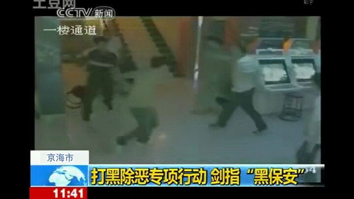 Cut scenes from the Maocun riot