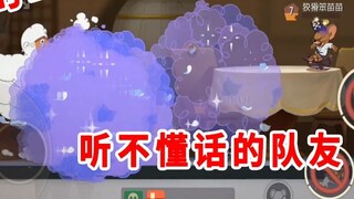 เกมมือถือ Tom and Jerry Mobile ความโศกเศร้าของหนูแถวเดียวที่ถูกแมวตัวเมีย "ฝึกทหาร" และนอนอยู่ที่นั่