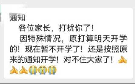 Soal kasus sekolah saya yang diberitakan karena memulai tahun ajaran lebih awal