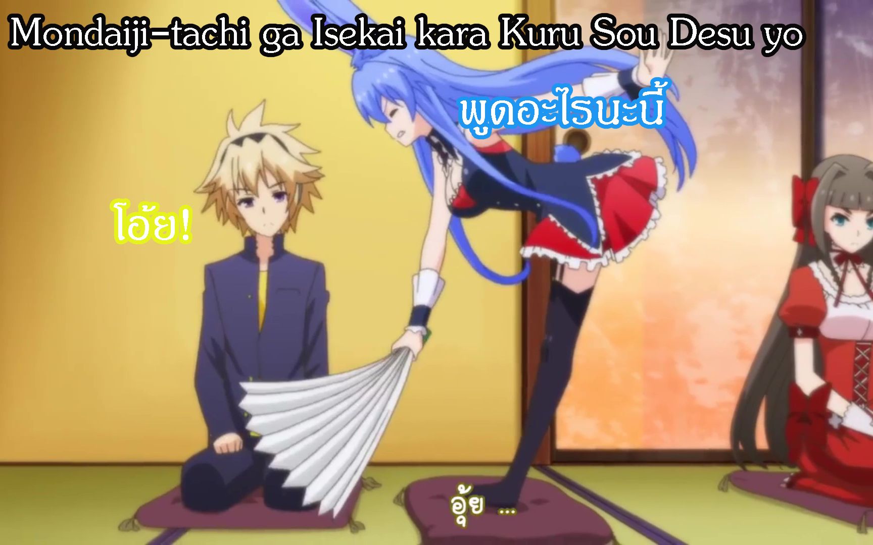 Đọc Mondaiji-tachi ga Isekai Kara Kuru Sou Desu yo? - Minh họa