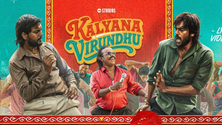 Kalyana Virundhu Lyrical Video Tamil 4K - Dorothy - Ilaiyaraja, Subbaraj, Keerthy, Sanath, Rishi