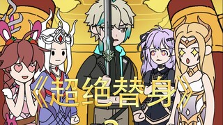 《超绝替身》第二集：囚禁黑水牢，侥幸获得天赐魂环
