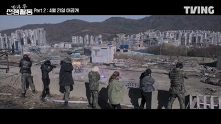 duty after school part 2 / teaser