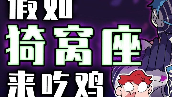 Chicken-eating little cousin: What if Yhwach came to play PUBG? One perfect combo would take down 98