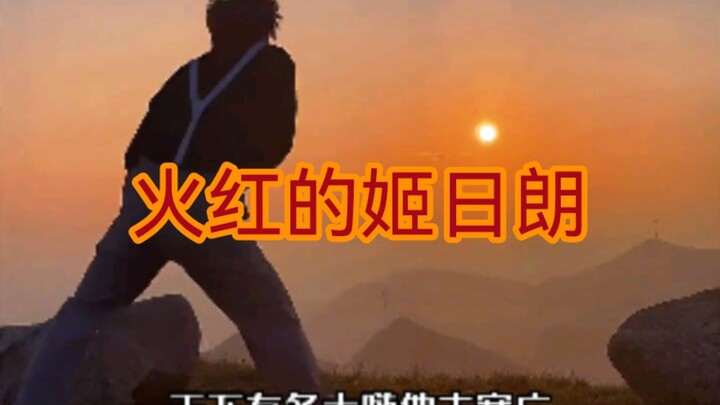 الحلقة الكبيرة المضحكة «هي رونغ دي جي ريلانغ»، المسرحية الغنائية الراقصة الضخمة لكون كون مستمرة في ا