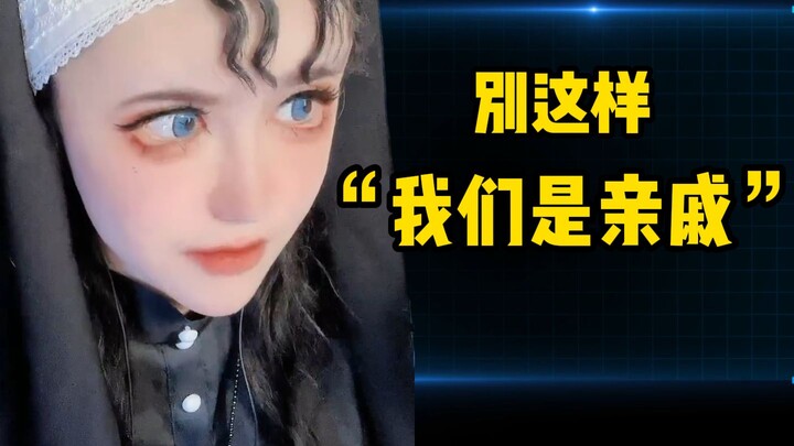 On the day of our engagement, I discovered my girlfriend was listed in the same family genealogy as 